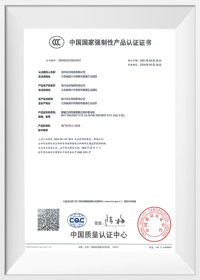 3C certificering