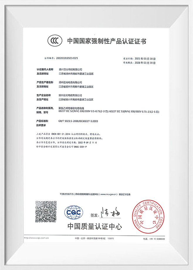 3C certificering