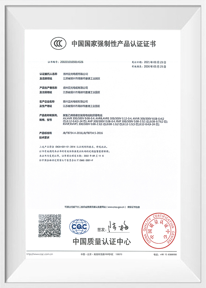 3C certificering